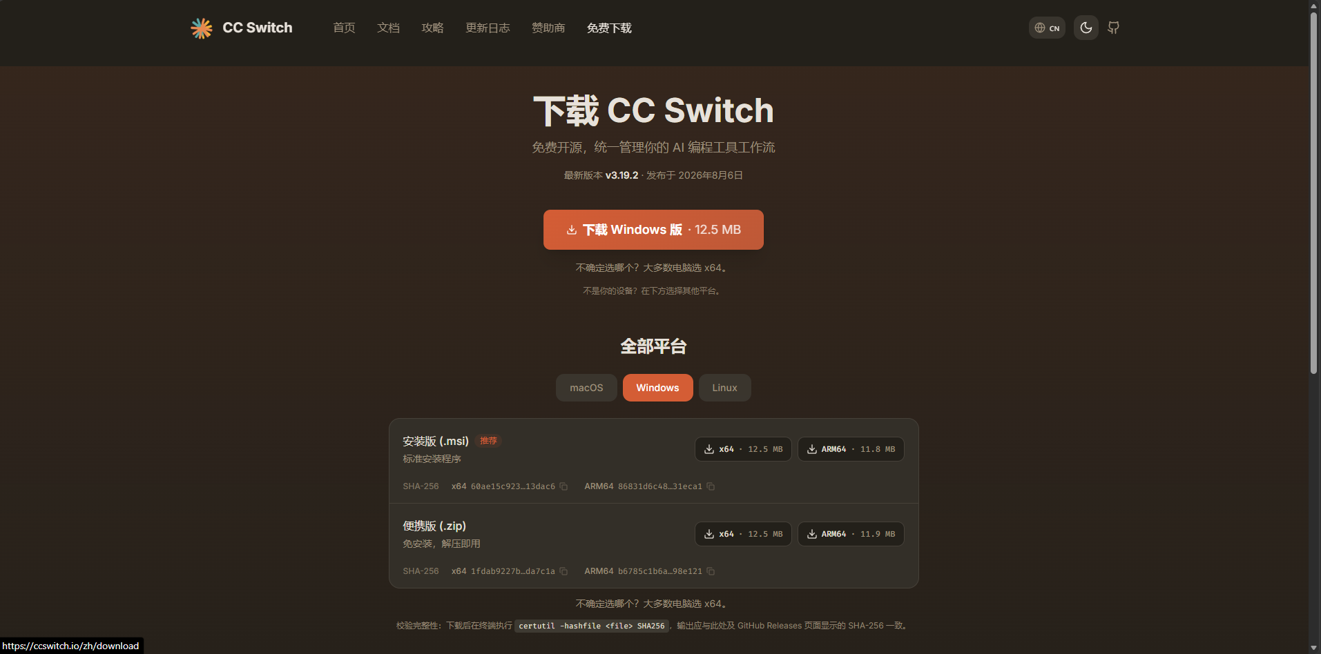 CC-Switch01